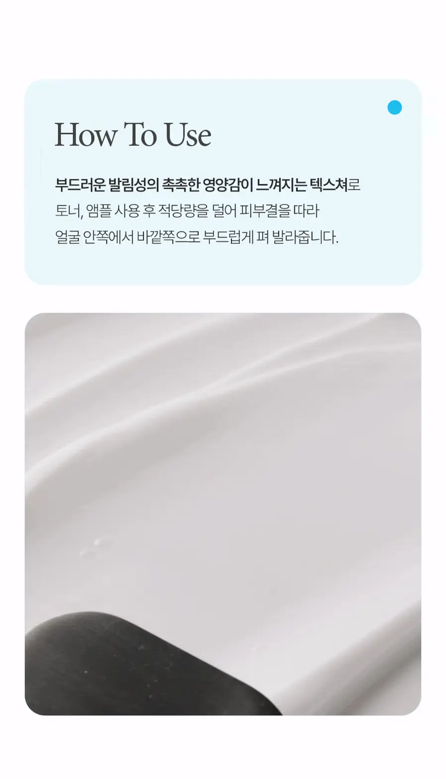 [유수분밸런스] 비욘드 엔젤아쿠아 보습 장벽 로션 200ml 상세페이지 8